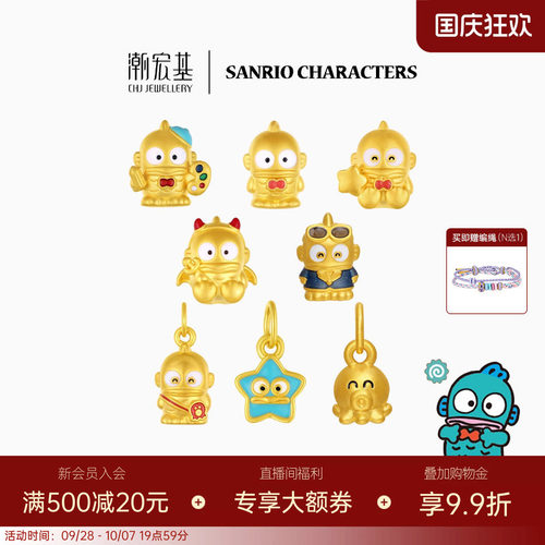 潮宏基三丽鸥人鱼汉顿足金黄金转运珠吊坠章鱼5D硬金丑鱼生日送礼