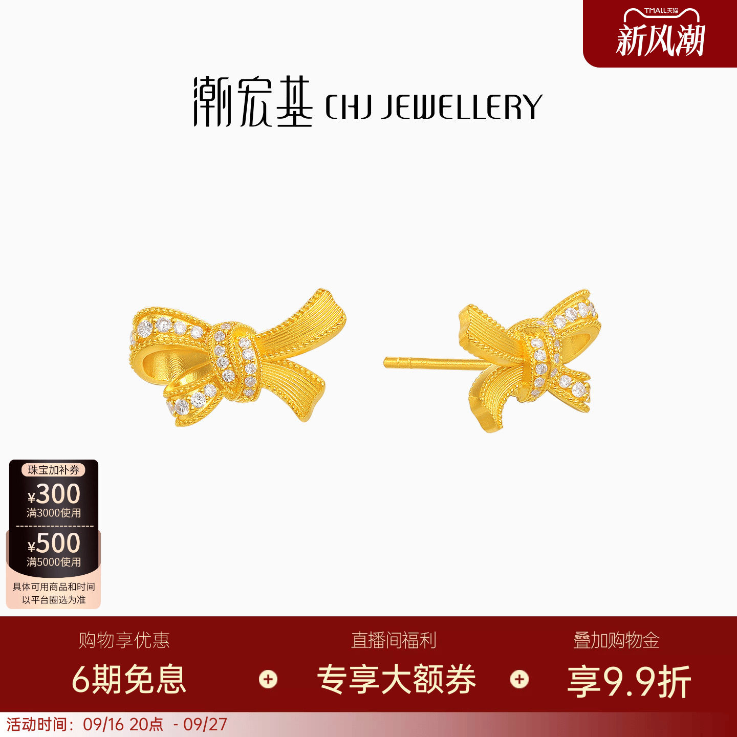 潮宏基非遗花丝千金黄金钻石耳钉