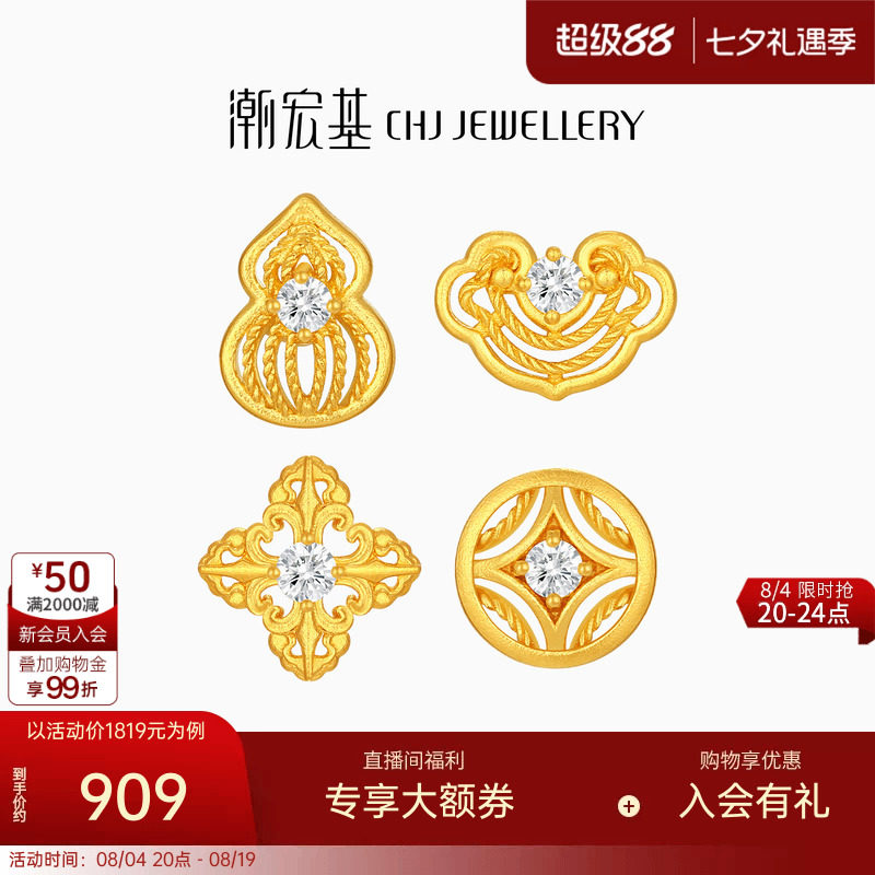 潮宏基好事发生黄金钻石耳钉足金耳饰古法高级镶嵌点钻生日礼物