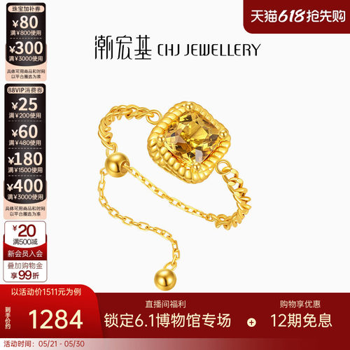 潮宏基黄18K金黄水晶招财戒指