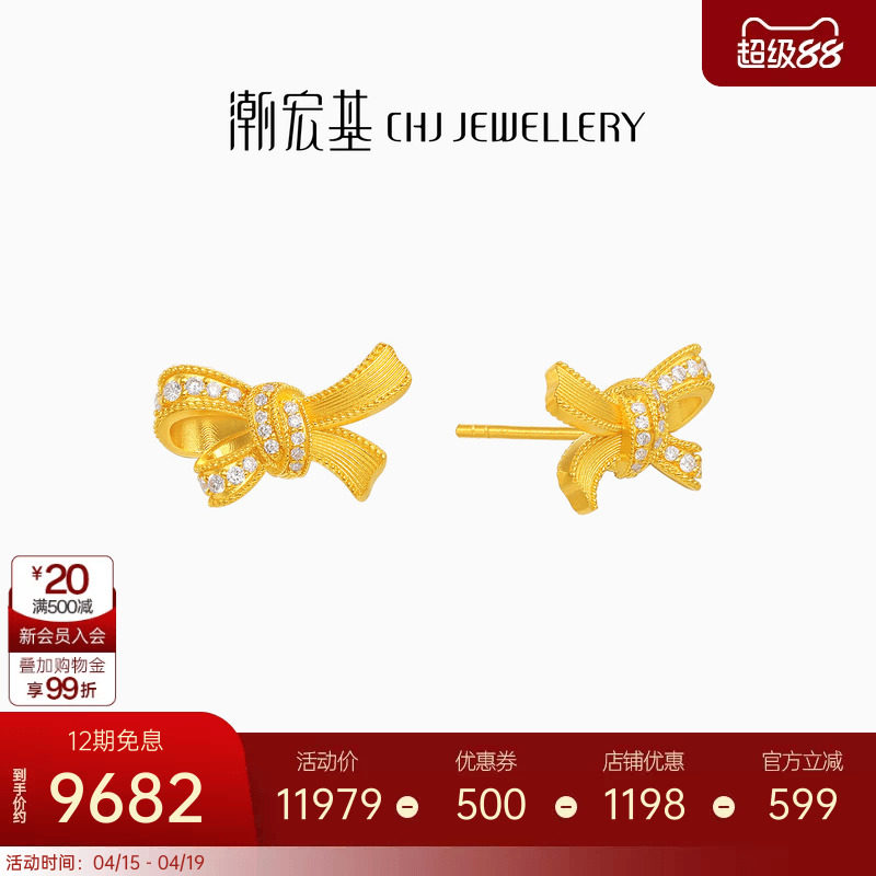 潮宏基非遗花丝千金黄金钻石耳钉足金耳饰古法金蝴蝶结轻奢礼物