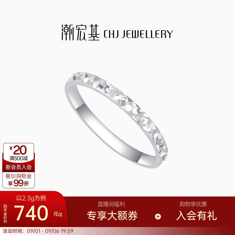 潮宏基至简铂金戒指碎碎冰图片