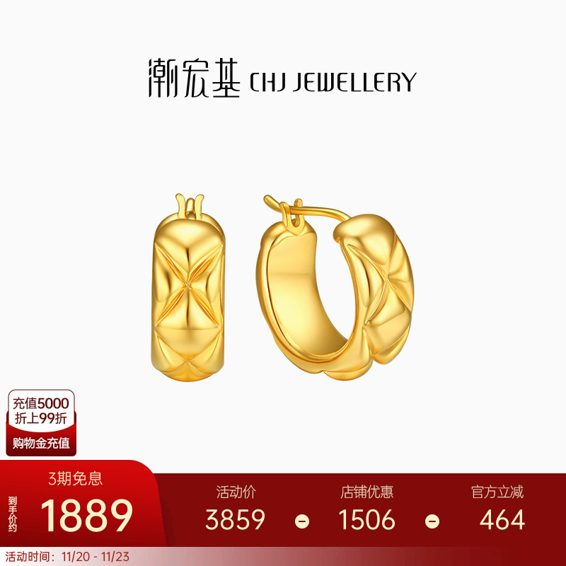 潮宏基絮语18k耳钉菱格纹彩礼物