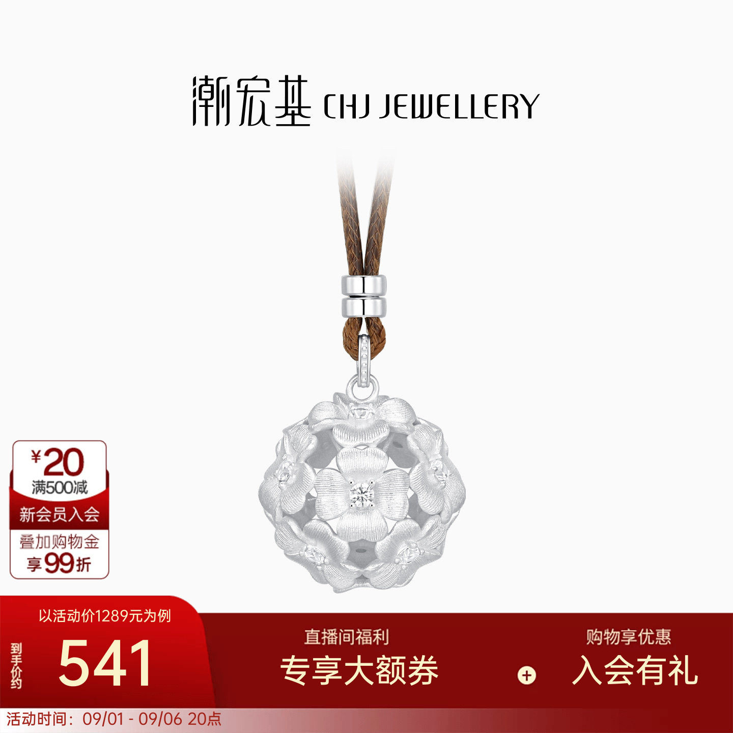 潮宏基锦时花团锦簇足银项链