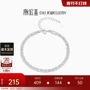 潮宏基碎碎银双层银手链S925银饰手饰爆闪时尚通勤百搭新年礼物女