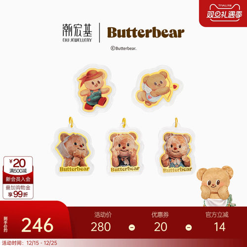 潮宏基黄油小熊足金金币包挂件黄金投资金手机链摆件联名圣诞礼物