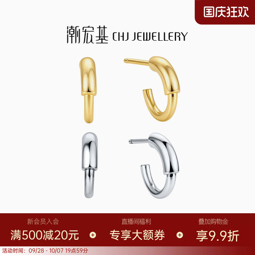 潮宏基悦己s925银耳环