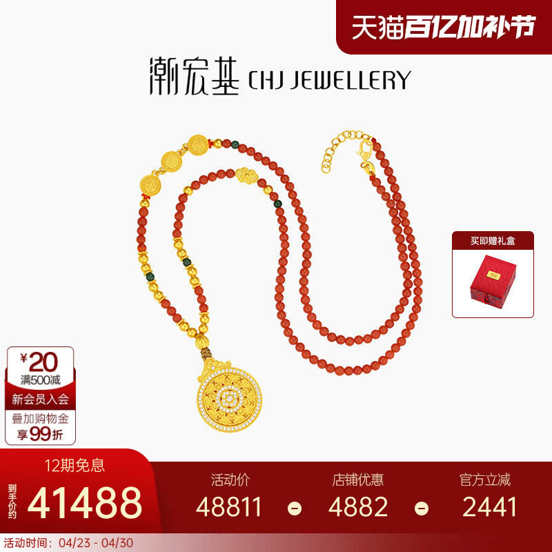 潮宏基故宫文化乾坤黄金钻石项链吊坠足金南红珠古法镶嵌X