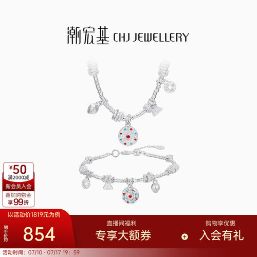 潮宏基八宝罗盘银手链S925银饰