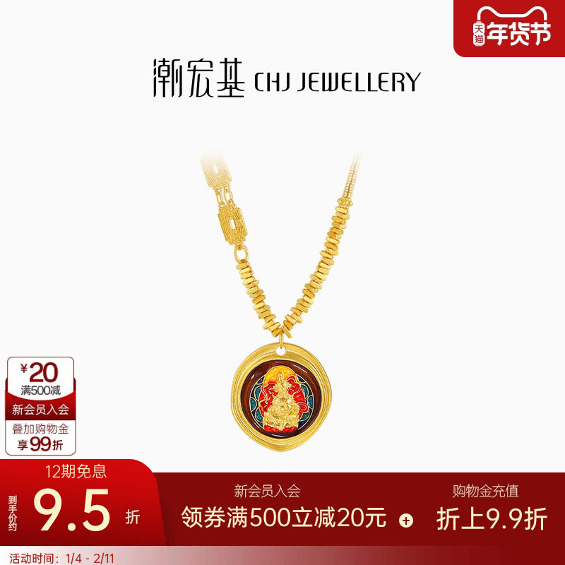 潮宏基臻金珍藏黄财神足金项链古法黄金坠链套链颈饰国潮 卟,黄金,细金工艺计价黄金项链,淘宝优惠券,粉丝福利购,淘宝优惠卷