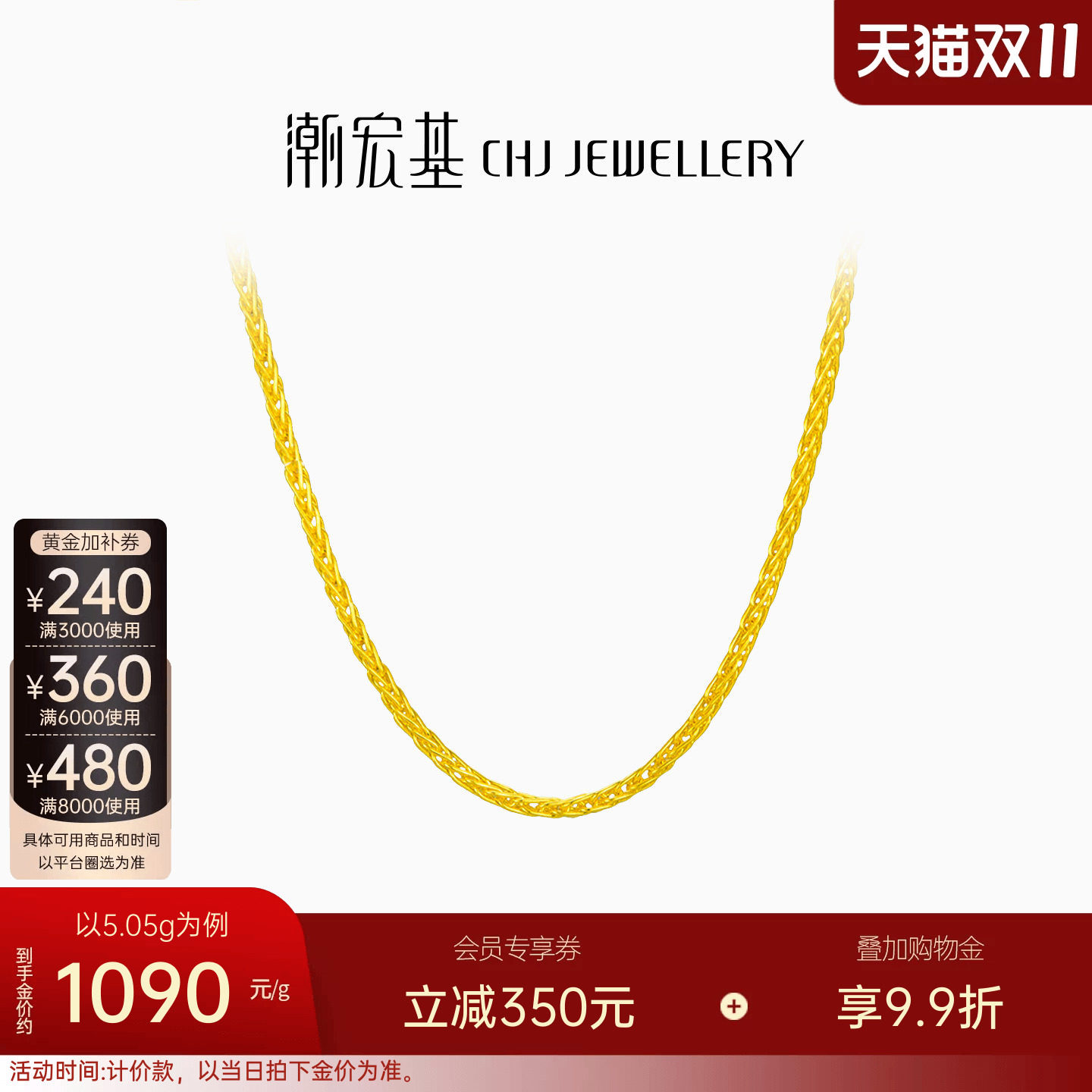 潮宏基环环相扣肖邦链足金黄金项链配链素链百搭经典送礼 计价 H
