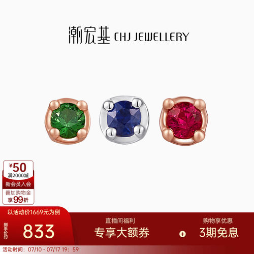 潮宏基绝色18K金耳钉个性气质