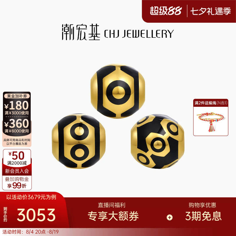潮宏基臻金天珠黄金串珠足金转运珠手饰5D硬金新中式文玩礼物男士