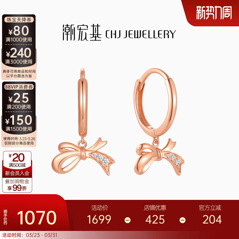 潮宏基小确幸18K金钻石耳钉耳环彩金耳饰蝴蝶结时尚生日礼物