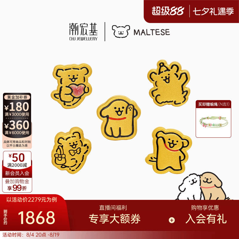 潮宏基线条小狗黄金转运串珠足金5D硬金正版修狗饼干生日 X