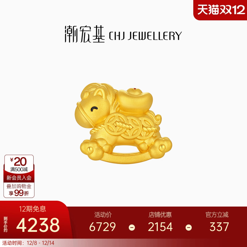 潮宏基马上有钱足金摆件黄金5D硬金投资金生肖把件新年本命年礼物