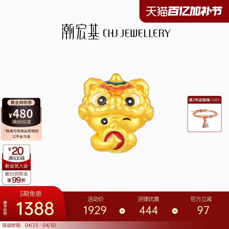 潮宏基萌吉蛇足金串珠黄金转运珠虎头帽5D金鎏彩本命年生日礼物