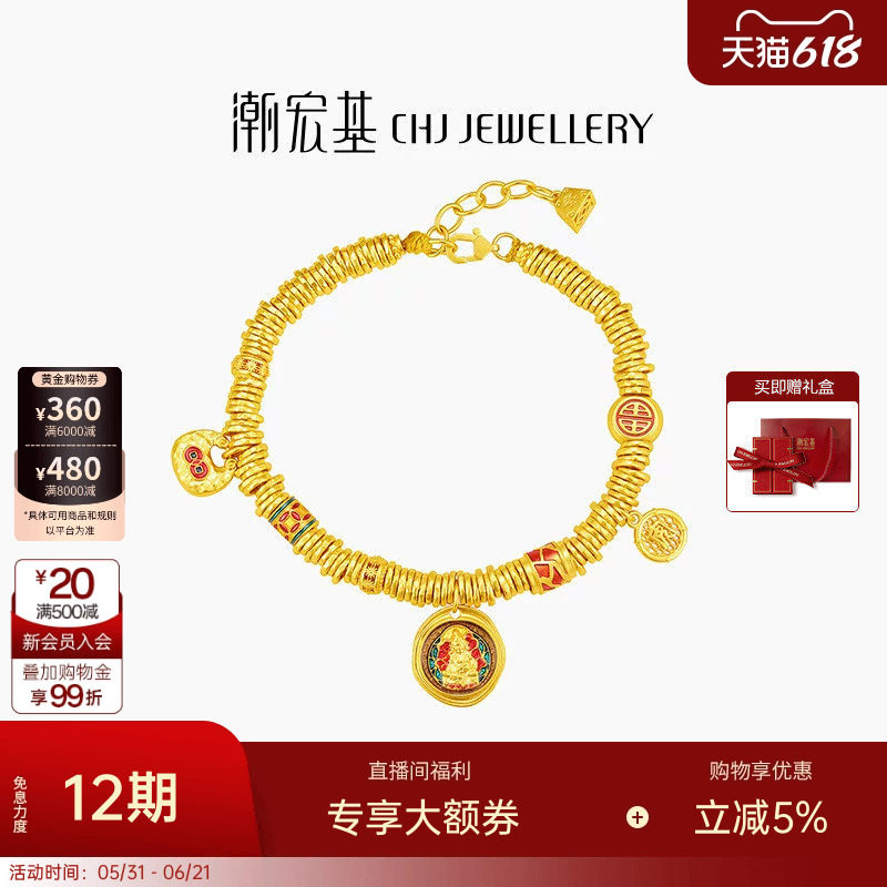 潮宏基臻金珍藏黄财神黄金手链足金古法金正反双面盘缠金 卟