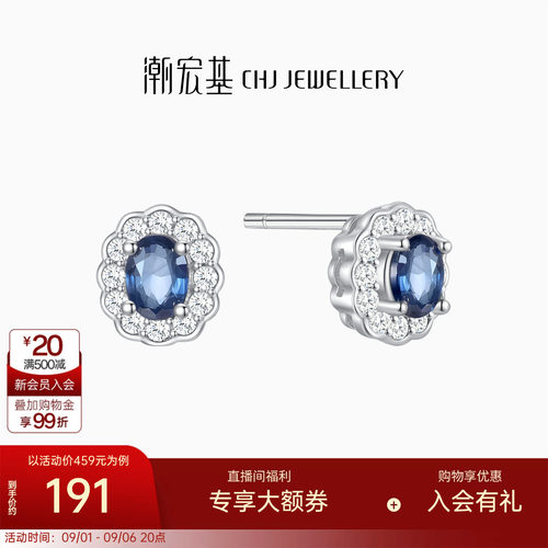 潮宏基追光s925银蓝宝石耳钉