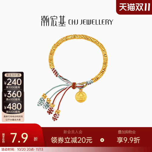 潮宏基弘黄财神黄金手链足金5D硬金盘缠金硬金显大转运串珠计价