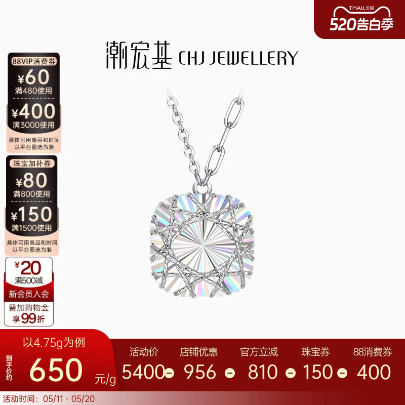 潮宏基幻彩爆闪方糖铂金项链PT950坠链锁骨链白金女轻奢生日礼