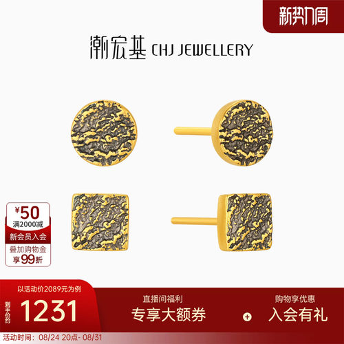 潮宏基黄金耳钉足金耳饰5D硬金显大时尚潮酷肌理感黑金生日送礼
