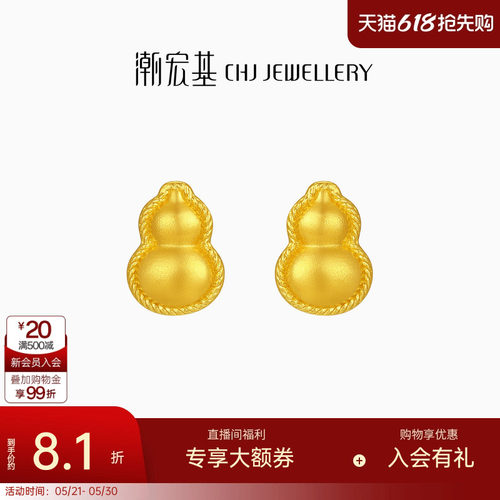 潮宏基臻金弘葫芦足金耳饰黄金耳钉福禄国风新中式礼物生日 计价