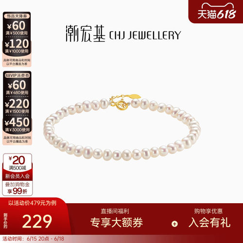 潮宏基银手链s925珍珠手串珠宝