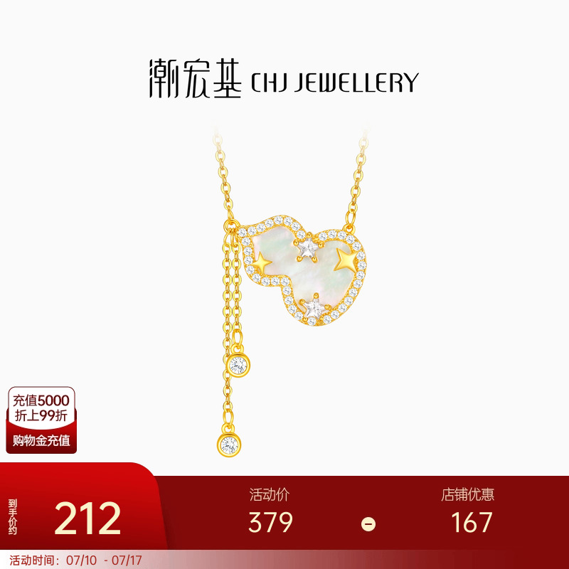 潮宏基葫芦s925银贝壳项链银饰坠链葫芦福禄礼物高级感轻奢生日