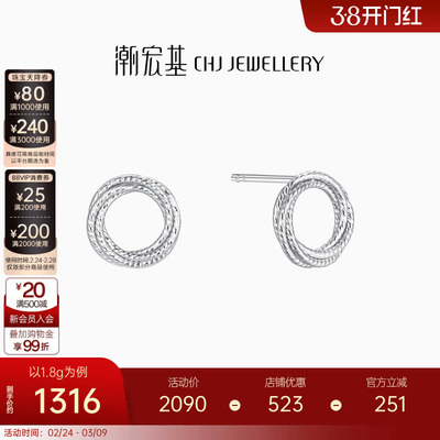 潮宏基铂雅铂金耳饰PT950耳钉