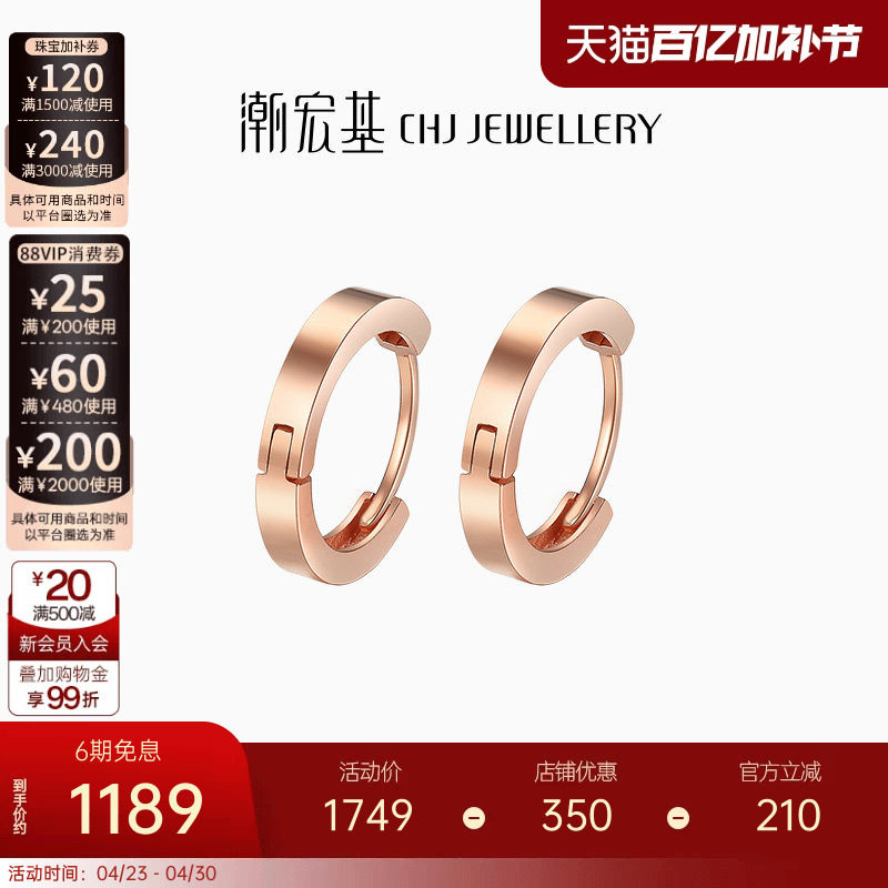 潮宏基至简红18K金耳钉耳扣彩金耳环送女友礼物时尚耳饰礼物