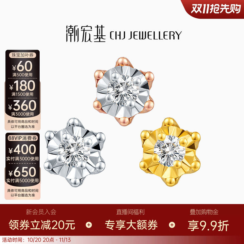 潮宏基至简18K金钻石耳钉彩金耳饰六芒星时尚轻奢显大生日送礼