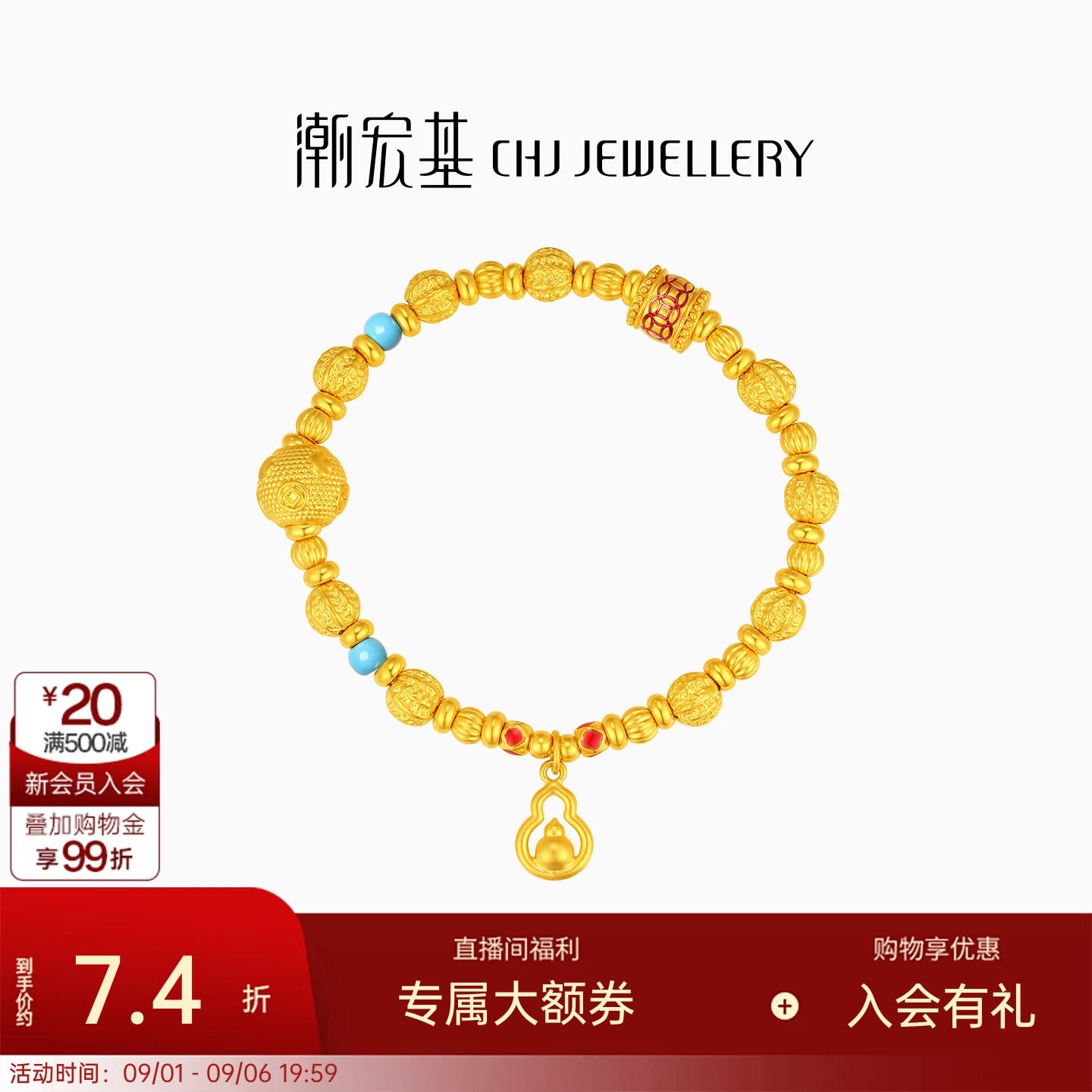 潮宏基小胖葫葫芦5D硬金黄金手链足金手串吊坠钱币串珠送礼 计价
