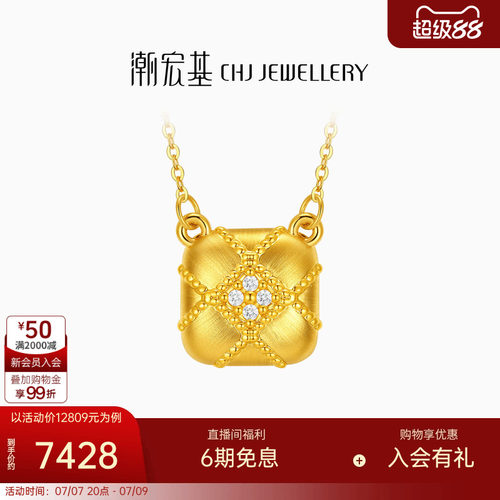 潮宏基御范小方糖黄金钻石项链足金套链颈饰轻奢高级感情人节礼物