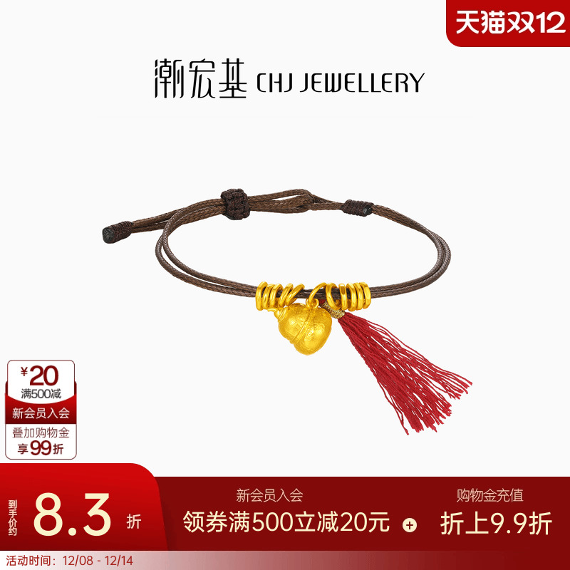 潮宏基小胖葫足金手链黄金古法转运串珠红绳盘缠金葫芦礼物女计价