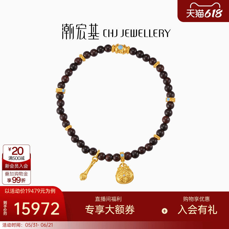 潮宏基臻金梵华黄金钻石手链足金文玩手串古法镶嵌小叶紫檀木鱼X