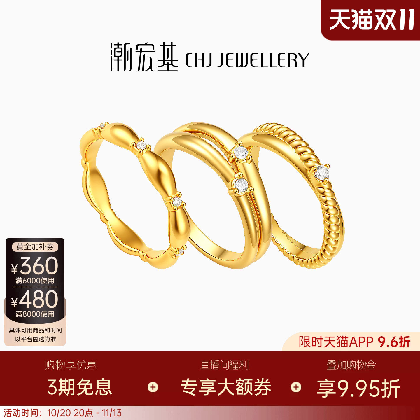 潮宏基御范黄金戒指足金指环5D硬金黄金女戒固口钻石生日送礼