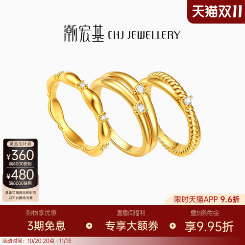 潮宏基御范黄金戒指足金指环5D硬金黄金女戒固口钻石生日送礼