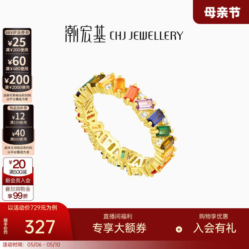 潮宏基玩色彩虹糖银戒指s925银