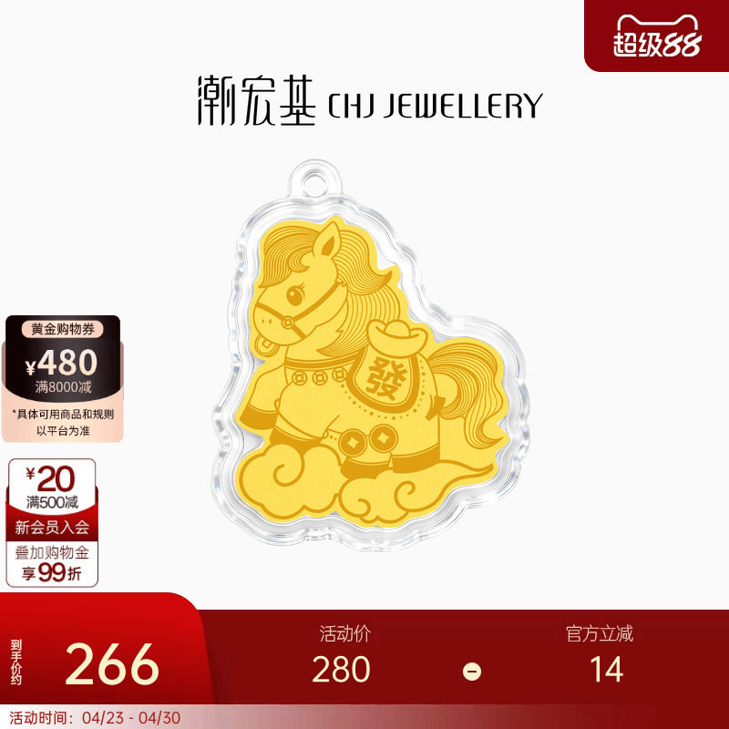 潮宏基马上有钱足金金币黄金摆件手机贴金钞投资生肖马压岁钱新年