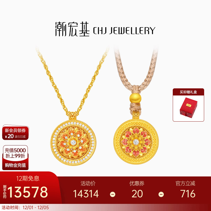 潮宏基臻金臻钻宝相花黄金钻石项链足金套链5G花丝可转动高奢镶嵌