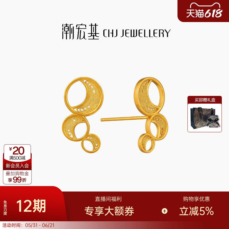 潮宏基非遗花丝弦月黄金耳钉5G耳饰足金花丝高奢高级感生日 卟
