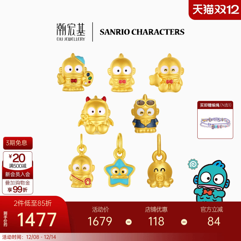 潮宏基三丽鸥人鱼汉顿足金黄金转运珠吊坠章鱼5D硬金丑鱼生日礼物