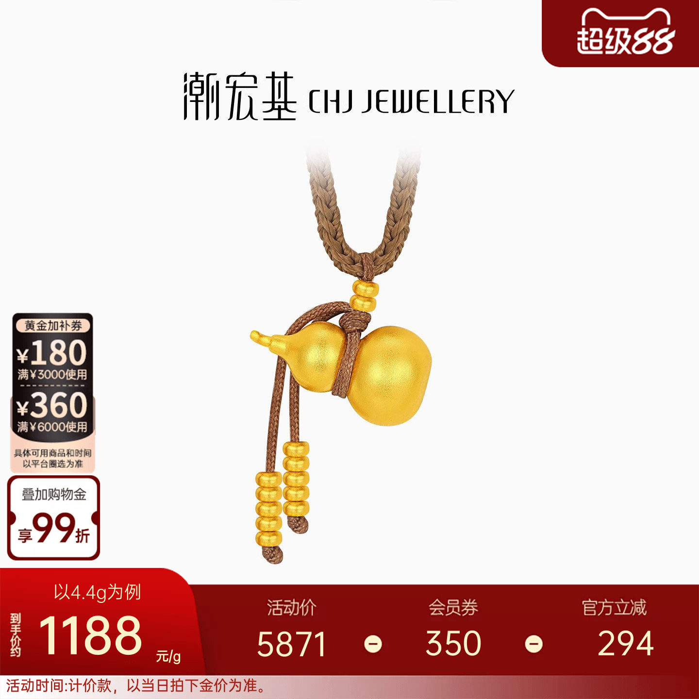 潮宏基传家宝葫芦足金项链古法黄金坠链福禄吊坠新中式算盘珠计价图片