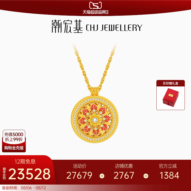 潮宏基臻金臻钻足金钻石翡翠项链套链5G黄金珐琅古法花丝镶嵌 X