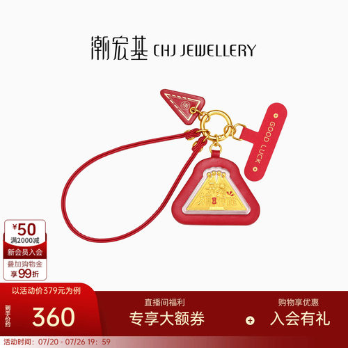 潮宏基考神旗开得胜黄金金币足金挂件金钞投资金钥匙扣摆件高考季