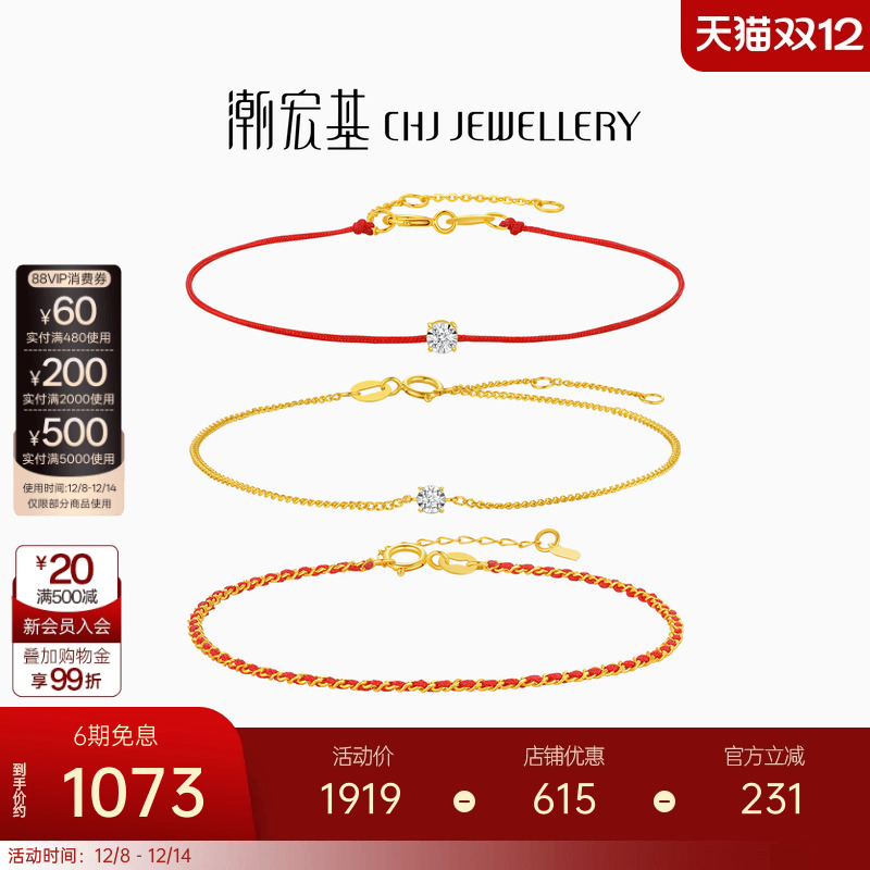 潮宏基至简黄18K金钻石手链