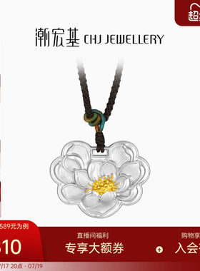 潮宏基牡丹双面足银项链