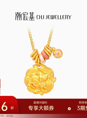 潮宏基传家宝九尾狐黄金项链足金古法坠链鎏彩锁骨链牡丹花 计价