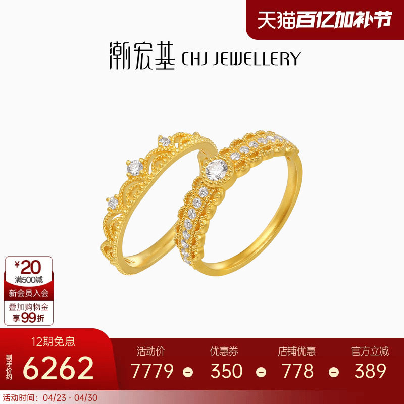 潮宏基非遗花丝千金黄金钻石戒指足金小公主镶嵌点钻高级生日